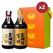 【豆油伯】茶金釀造醬油二入禮盒(共2組/500mlx4) (禮盒顏色隨機) / 送禮首選