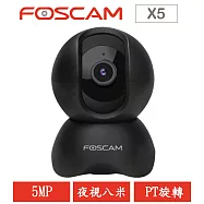 Foscam X5_黑 500萬 無線PT網路攝影機