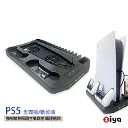 [ZIYA] SONY PS5 光碟版/數位板 強制散熱風扇主機底座 驅逐艦款
