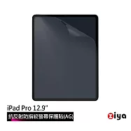 [ZIYA] Apple iPad Pro 12.9 吋 霧面抗刮防指紋螢幕保護貼 (AG)