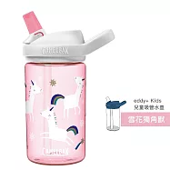 CAMELBAK 400ml eddy+兒童多水吸管運動水瓶 Tritan Renew 歐美安全標準認證 雪花獨角獸