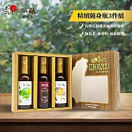 【橡木桶天然釀造】玄米大吟釀精緻隨身瓶3件組x1瓶