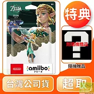 amiibo 薩爾達 王國之淚 薩爾達傳說系列 台灣公司貨