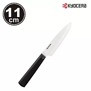 【KYOCERA】日本京瓷TK系列精密陶瓷刀11cm 多色任選(原廠總代理) 黑色
