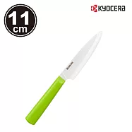 【KYOCERA】日本京瓷TK系列精密陶瓷刀11cm 多色任選(原廠總代理) 綠色
