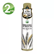 噴寶Spraypal 噴霧式玄米油 (120MLX2瓶)
