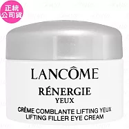 LANCOME蘭蔻 超緊顏白金緊緻抗痕眼霜(罐裝)(5ml)(公司貨)