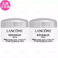 LANCOME蘭蔻 超緊顏白金緊緻抗痕眼霜(罐裝)(5ml)*2(公司貨)