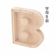 【E.dot】北歐簡約風實木英文字母存錢筒 -2入組 字母B款