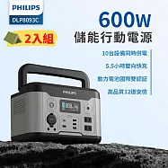 【Philips 飛利浦】600W 攜帶式儲能行動電源 露營/戶外行動電源/UPS不斷電 兩入組 (DLP8093C*2)