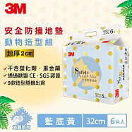 3M 兒童安全防撞地墊-動物款6款可選(32CMx6片) 藍底黃