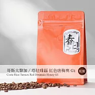 春日咖啡 哥斯大黎加/塔拉珠區/唐梅奧蜜處理Gl咖啡豆(半磅)