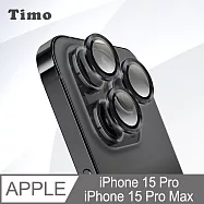 【Timo】iPhone 15 Pro/15 Pro Max 鏡頭專用 3D金屬環鏡頭貼玻璃保護貼膜 黑色