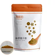 【頂膳珍】咖哩醬汁粉100g(1包)