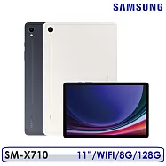 ☆送原廠好禮等多重禮☆Samsung Galaxy Tab S9 SM-X710 11吋 8G/128G WIFI 平板電腦 黑耀灰
