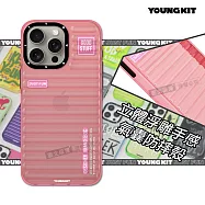 YOUNGKIT原創潮流 iPhone 15 Pro Max 6.7吋 螢石系列 立體透彩防摔手機殼 派對粉