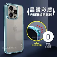 CITY晶鑽彩盾 iPhone 15 Pro 6.1吋 抗發黃透明殼 氣囊軍規防摔殼 手機殼 遠峰藍