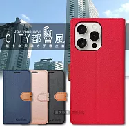 CITY都會風 iPhone 15 Pro 6.1吋 插卡立架磁力手機皮套 有吊飾孔 玫瑰金