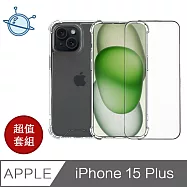 宇宙殼 iPhone 15 Plus 防爆滿版鋼化玻璃保護貼/氣囊空壓殼套組