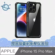 宇宙殼 iPhone 15 Pro Max 侍衛系列 雙層氣囊耐衝擊手機保護殼 黑