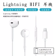 【Songwin】蘋果 Lightning HiFi立體聲 線控耳麥可通話有線耳機