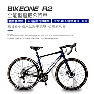 BIKEONE R2 鋁合金內走線SENSAH 16速變速機械碟煞全能型彎把公路車煞變合一適合新手踏入公路車領域破風新利器 深藍/黑