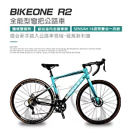 BIKEONE R2 鋁合金內走線SENSAH 16速變速機械碟煞全能型彎把公路車煞變合一適合新手踏入公路車領域破風新利器 綠/黑