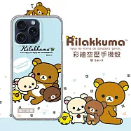 SAN-X授權 拉拉熊 iPhone 15 Pro Max 6.7吋 彩繪空壓手機殼 (淺藍撒嬌)