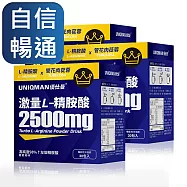 UNIQMAN 激量L-精胺酸 沖泡飲 (7g/包；30包/盒)3盒組