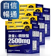 UNIQMAN 激量L-精胺酸 沖泡飲 (7g/包；30包/盒)6盒組
