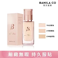 【BANILA CO】超完美持久無瑕粉底液30ml(21R粉嫩白)