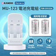 Kando 充電器加兩顆CR123A充電電池套組 MU-123 USB充電 充電指示燈 適用CR2 CR123A電池 行動電源車充供電 單槽可充