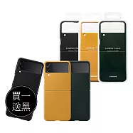 【買一送一】SAMSUNG Galaxy Z Flip3 5G 原廠皮革背蓋 (EF-VF711L) 黑色+黑色