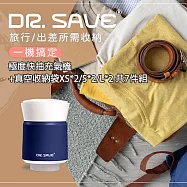 【摩肯】DR. SAVE 3in1極度快抽充氣機(含 L*2+S*2+XS*2收納壓縮袋組)旅行獨家套組 深海藍
