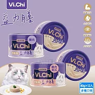 12罐組 Vi.Chi 維齊 益力膳貓餐罐 雞肉/雞肉南瓜80g 無穀 低磷 低鈉 全齡貓適用 - 益力膳貓餐罐-混搭80g &times;12罐