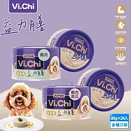 24罐組 Vi.Chi 維齊 益力膳犬餐罐 雞肉/雞肉南瓜80g 無穀 低磷 低鈉 全齡犬適用 - 益力膳犬餐罐-混搭80g ×24罐