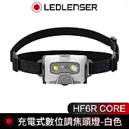 德國 LED LENSER HF6R CORE 充電式數位調焦頭燈-白色