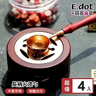 【E.dot】歐式封蠟印章融蠟專用火漆勺 -4入組