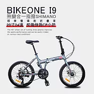BIKEONE I9 20寸24速鋁合金"煞變合一指撥SHIMANO"定位折疊車搭乘雙碟剎+培林SHIMANO大盤+前後快拆CP小折 鈦灰