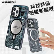 YOUNGKIT原創潮流 iPhone 15 Pro 6.1吋 科技系列 Magsafe磁吸防摔手機殼 幽靈灰