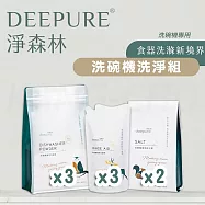 【DEEPURE淨森林】洗碗機洗劑套組(洗碗粉x3、光潔劑x3、軟化鹽x2)一年份