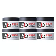 《台塑生醫》Dr’s Formula 510非蠟不可-輕感塑型蠟(升級版)100gx6入