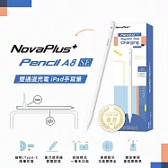 【NovaPlus】A8 SE iPad繪圖手寫筆：全球首創雙充電、便捷模式即開即寫!超越一般觸控筆 經典白