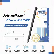 【NovaPlus】A8 SE iPad繪圖手寫筆：全球首創雙充電、便捷模式即開即寫!超越一般觸控筆 星曜黑