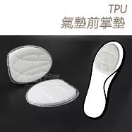 糊塗鞋匠 優質鞋材 D51 TPU氣墊前掌墊 1雙