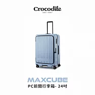【Crocodile】鱷魚皮件 前開行李箱 可擴充PC旅行箱 日本靜音輪 TSA海關鎖 24吋 0111-08424 24吋 冰河藍