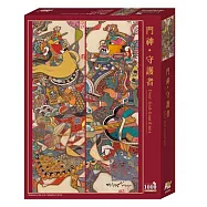 【台製拼圖】陳盈如-門神 守護者 DOOR GOD-GUARDIANS (1000pcs) 盒裝拼圖 A100-001