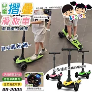 【BEINI貝婗】藍寶堅尼兒童摺疊滑板車(三輪滑板車 折疊車 兒童平衡車 滑步車 滑行車 兒童騎乘車/BN-2005) 粉色