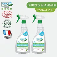 【Tafrishine Pure】法國綠色行動 750ML X2入 衛浴水垢皂垢清潔凝膠清潔劑(*100%天然來源*歐盟有機認證 法國原裝)