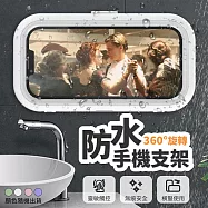 360&deg;懸臂調節浴室防水手機支架